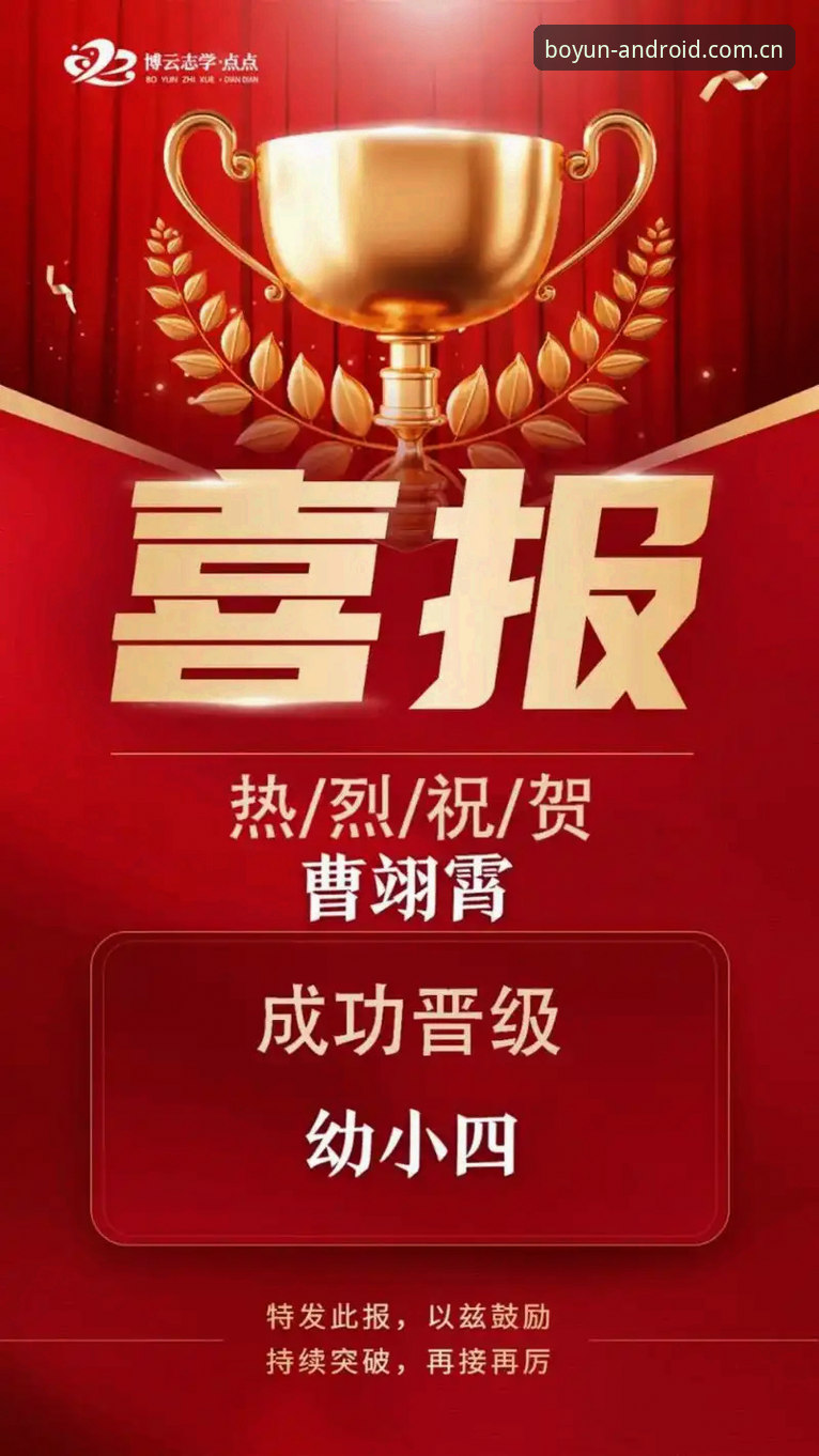 资深用户分享：博云体育下载安装全攻略与使用心得
