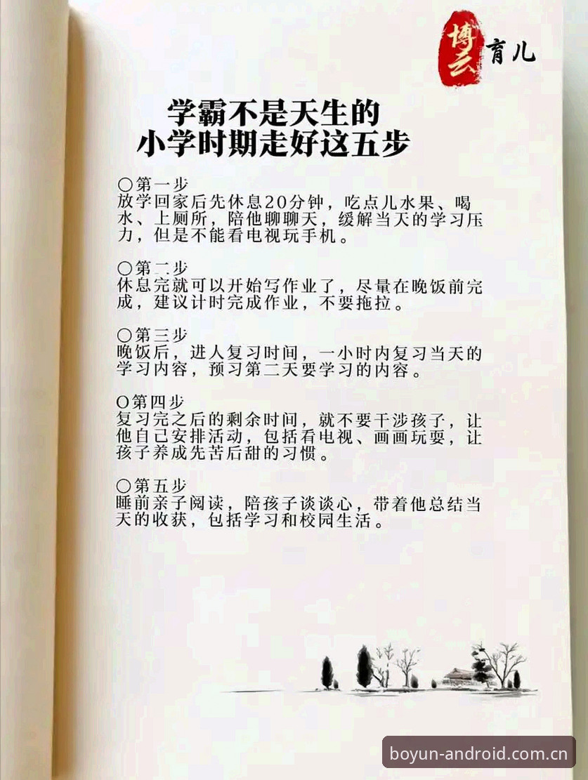 资深用户分享：博云体育下载安装全攻略与使用心得