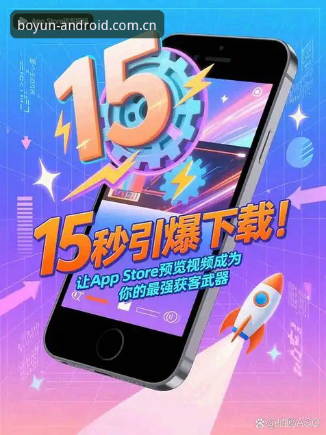 博云体育APP官方版V2.0深度评测：从下载到赔率追踪的技术优化实测